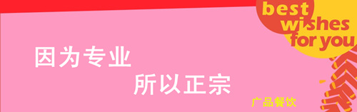 小吃培訓