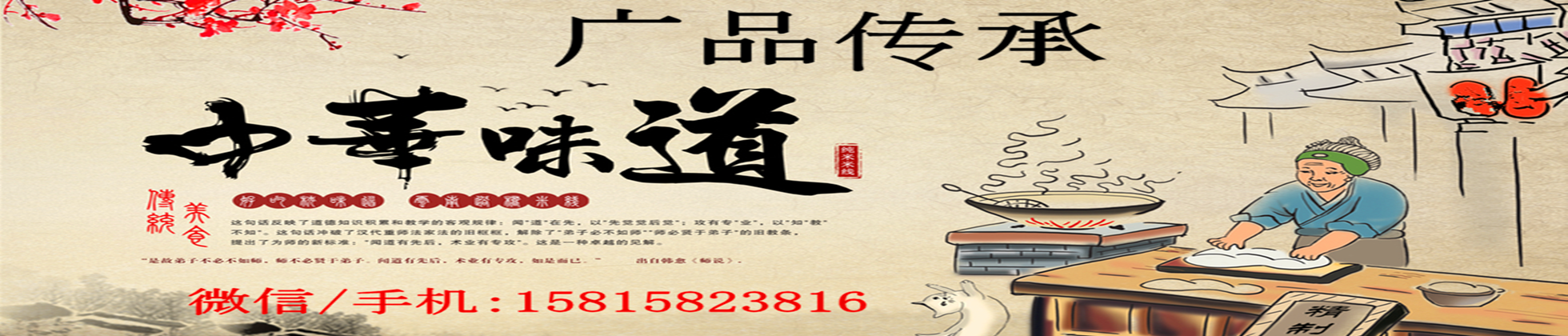 小吃技術培訓 小吃技術培訓